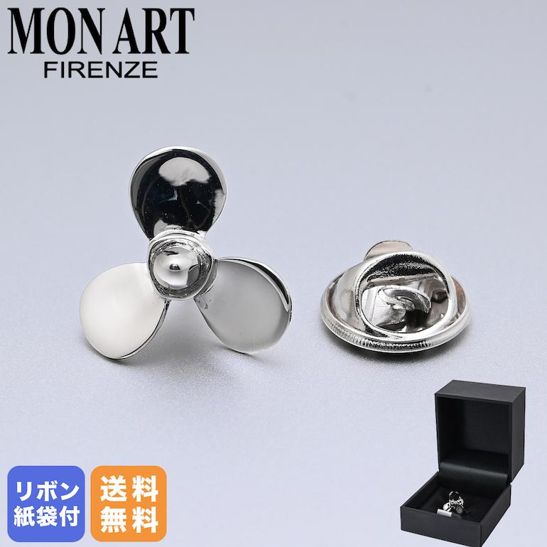 モンアート MONART ラペルピン メンズ ピンズ型 ピンバッジ プロペラ