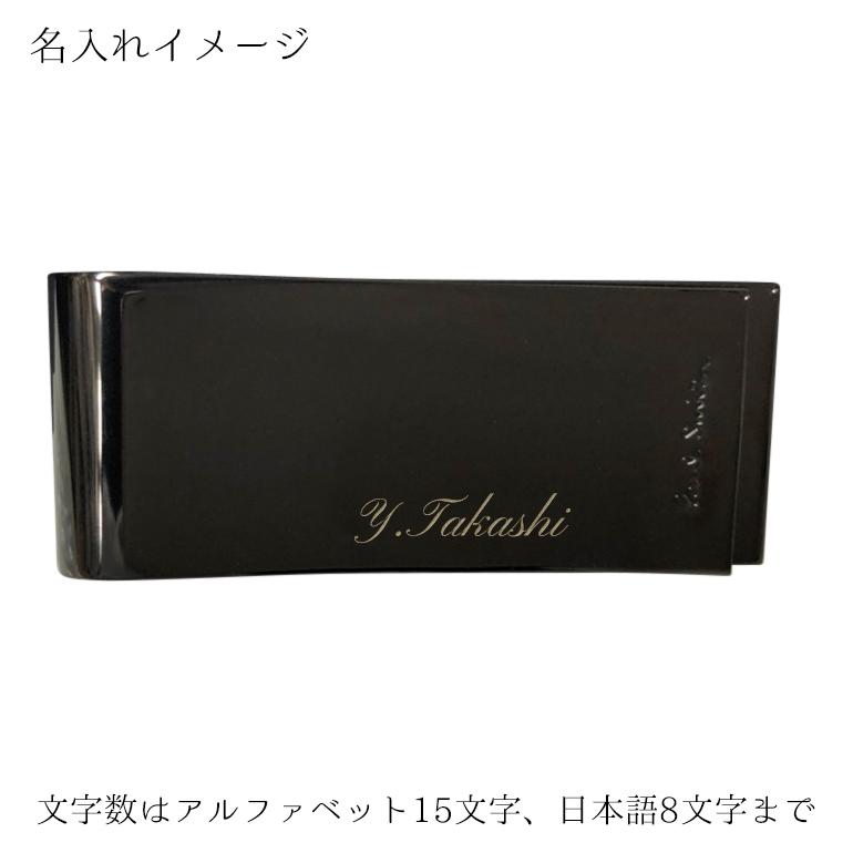 Paul Smith（ポール・スミス） マネークリップ マルチストライプ
