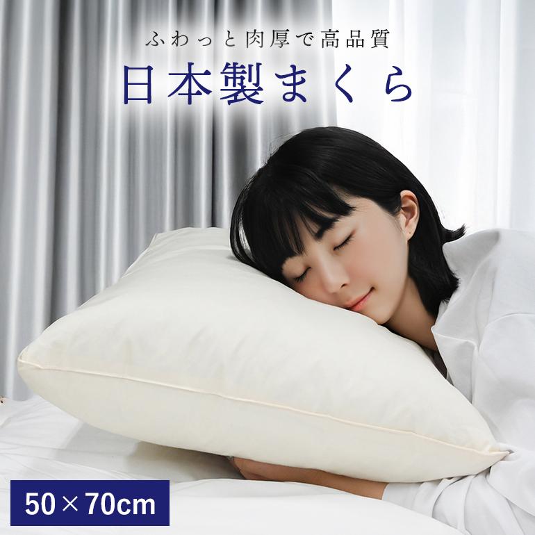 OSAKA NISHIKAWA 羽根枕　50×70㎝　日本製 枕 中身 羽根枕 50×70cm 肉厚で高品質な日本製 ヌードまくら ヌード