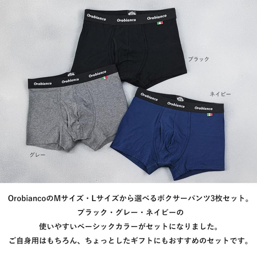 Orobianco（オロビアンコ） Orobianco 3枚セット ボクサーパンツ