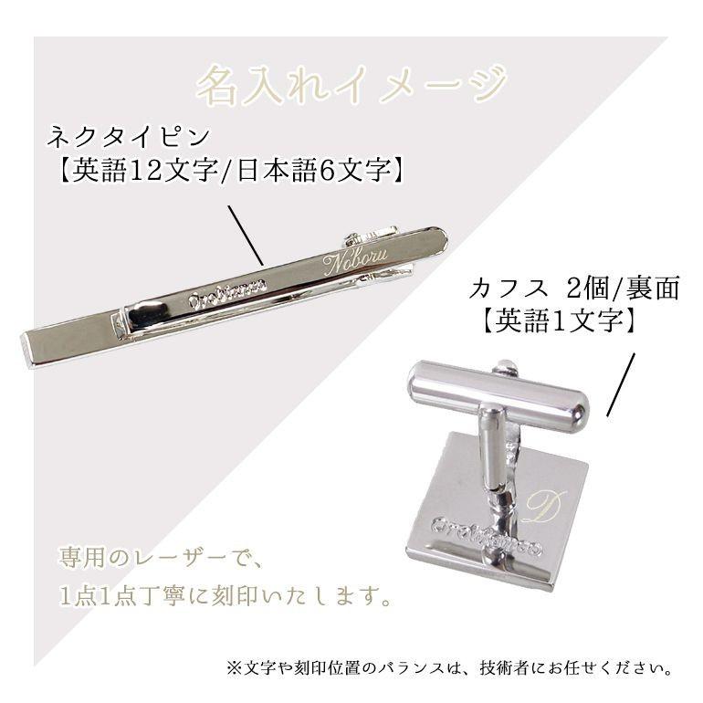 オロビアンコ Orobianco ネクタイピン カフス セット メンズ タイバー タイクリップ カフリンクス シルバー ORT372A ORC372A 名入れ込・純正包装無料｜alevelshop｜07