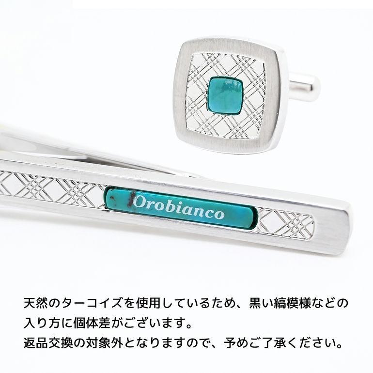 オロビアンコ ネクタイピン カフス セット メンズ タイバー タイクリップ カフリンクス シルバー ORT372B ORC372B 名入れ無料 純正包装無料 名前入れ | Orobianco | 04