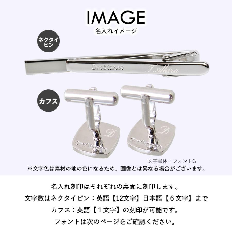オロビアンコ ネクタイピン カフス セット メンズ タイバー タイクリップ カフリンクス シルバー ORT372B ORC372B 名入れ無料 純正包装無料 名前入れ | Orobianco | 07