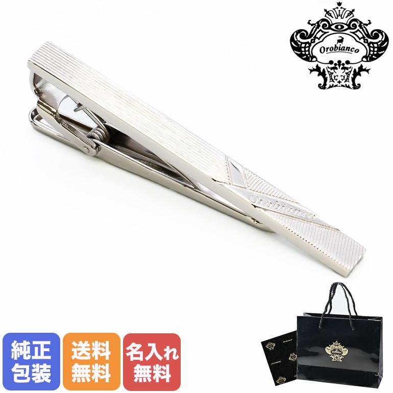 Orobianco（オロビアンコ） ネクタイピン タイバー 名入れ無料 純正