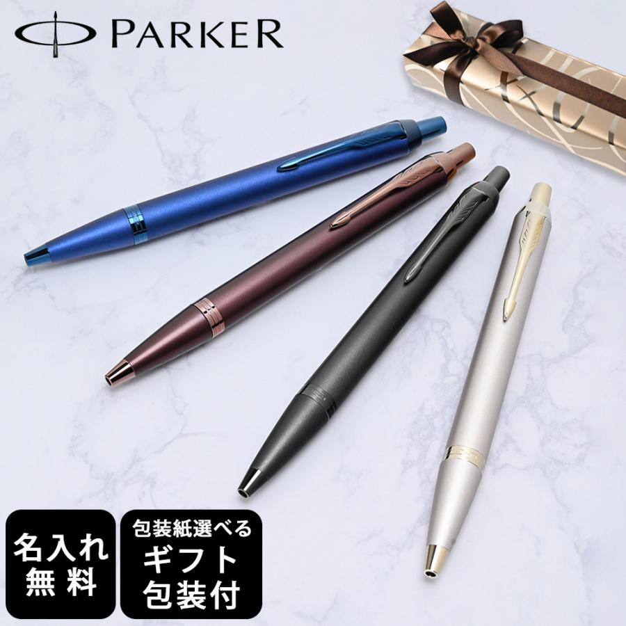 Parker プリミエ モノクローム 専用ケース付き 詳細ページ | 万年筆