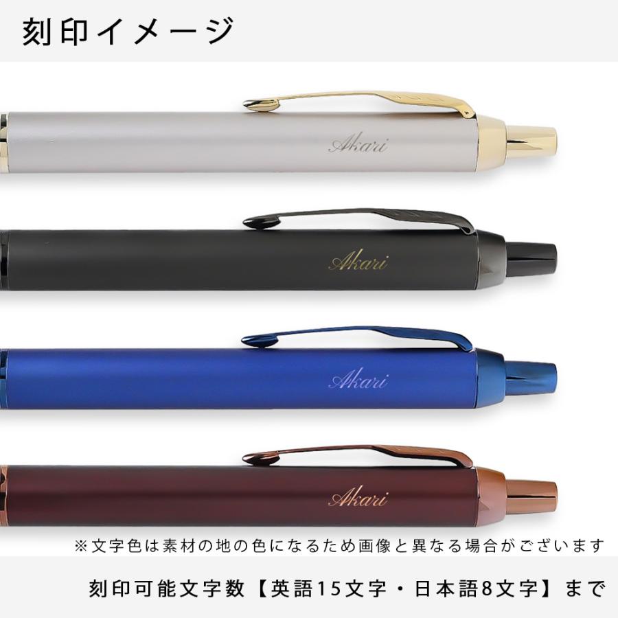 PARKER（パーカー） 【名入れ無料】 【スペシャルラッピング付