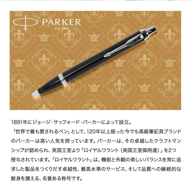 パーカー ボールペン メンズ レディース ギフト プレゼント お祝い 誕生日 Im 全5色 ネコポス送料無料 名入れ無料 純正ラッピング無料 純正箱付 Parker Im A Level エイレベル 通販 Yahoo ショッピング