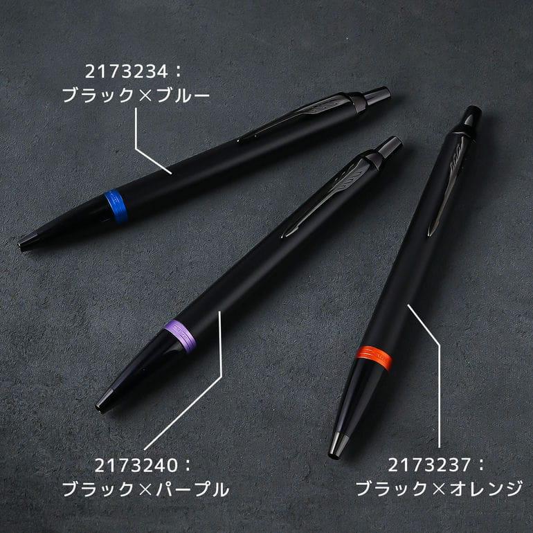 PARKER（パーカー） 【名入れ無料】【純正包装無料】 ボールペン IM 