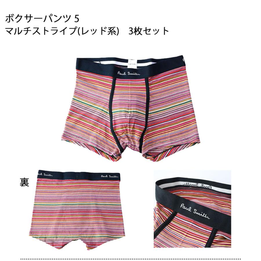 Paul Smith（ポール・スミス） ボクサーパンツ 3枚セット 全3サイズ 全