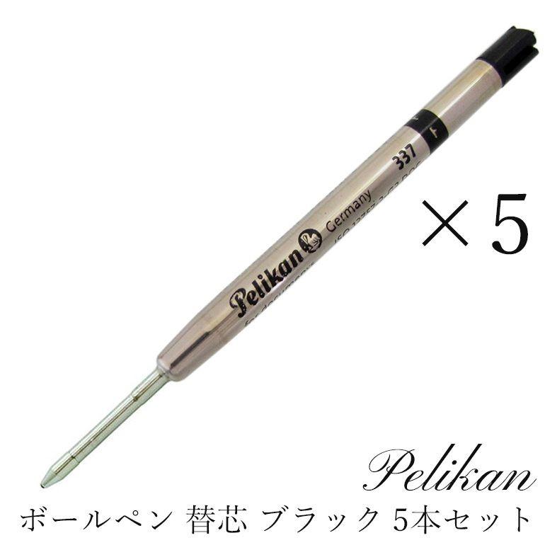 Pelikan（ペリカン） ボールペン リフィル 5本 セット 替芯 替え芯
