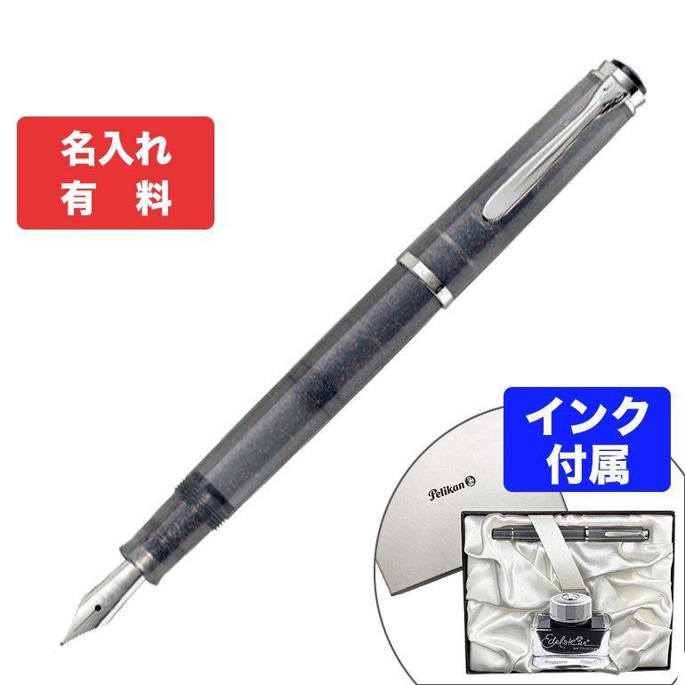 Pelikan（筆記具） ペリカン 万年筆 メンズ レディース