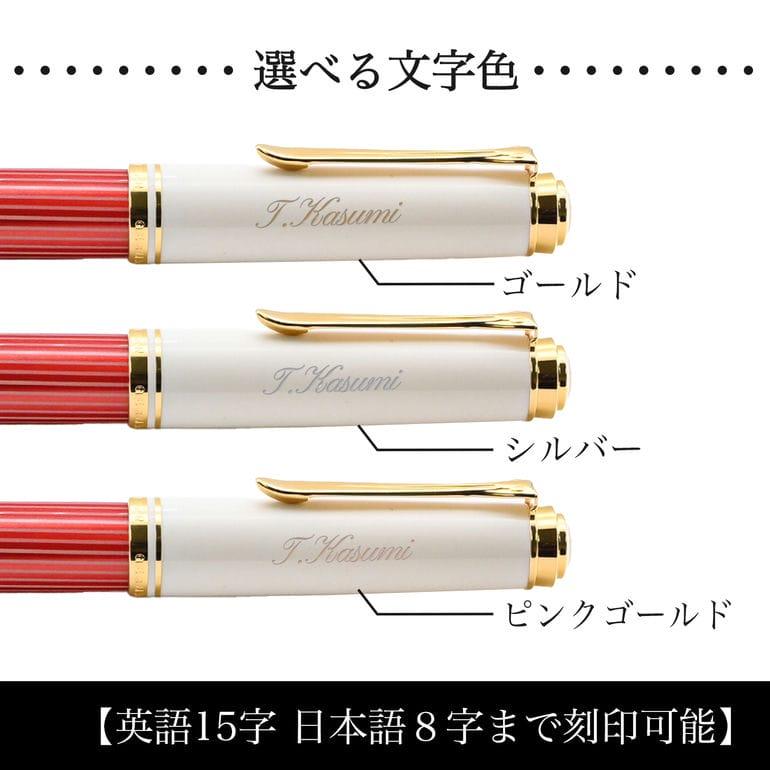 Pelikan(筆記具) ペリカン 万年筆 スーベレーン M600 メンズ Pelikan(筆記具) ペリカン 万年筆 スーベレーン M600 メンズ