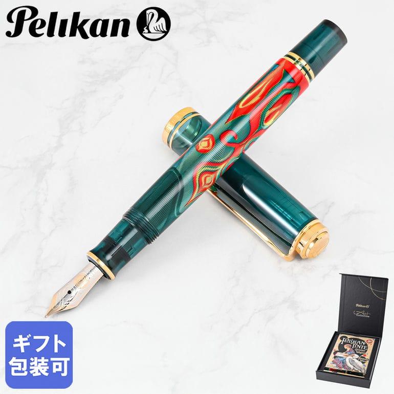 Pelikan（ペリカン） 万年筆 2025限定色 アートコレクション Rudi