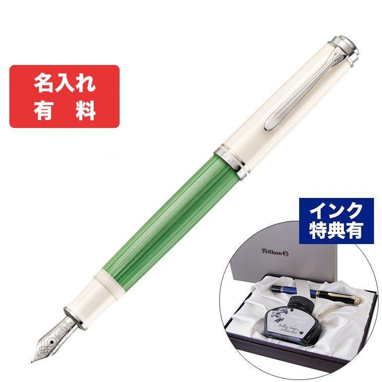 Pelikan（ペリカン） 万年筆 メンズ レディース スーベレーン M605