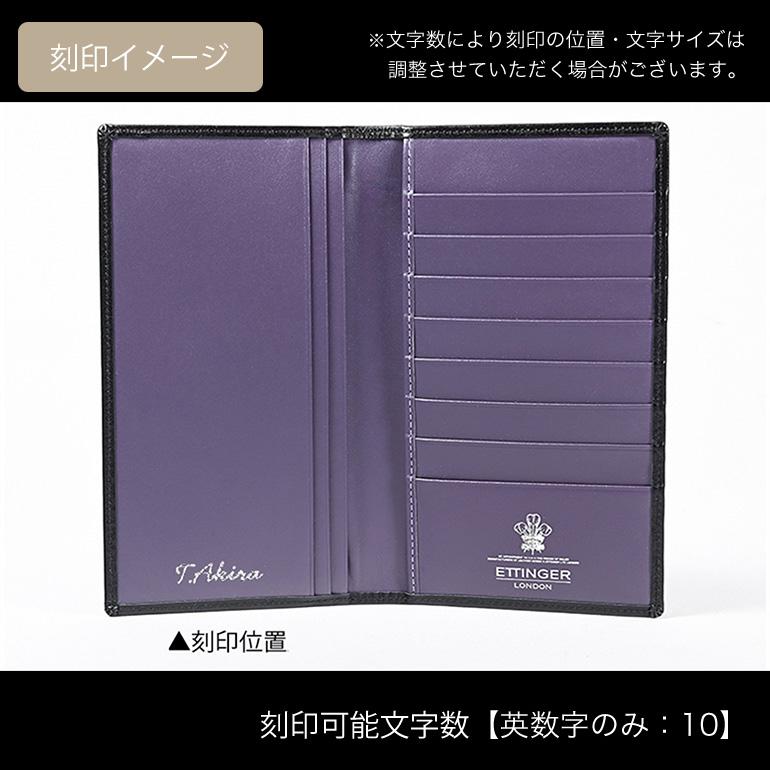 エッティンガー 長財布 メンズ ロイヤルコレクション ST806AJR PURPLE ブラック×パープル 箔押し名入れ可（工賃別売り）｜alevelshop｜07