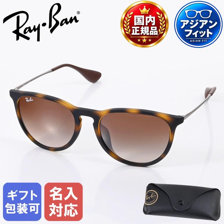 Ray-Ban（レイバン） RayBan サングラス 国内正規品 エリカ 54サイズ