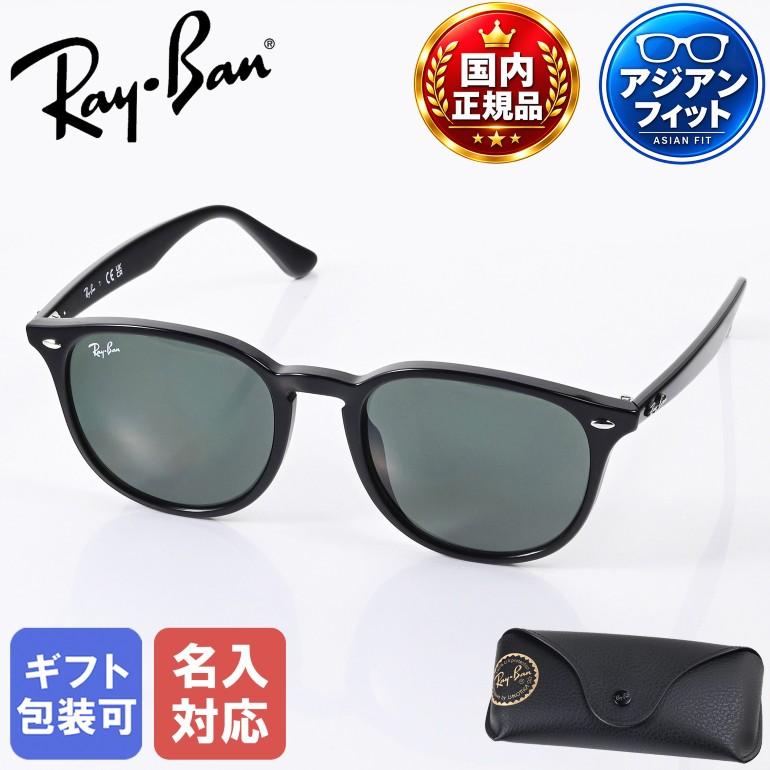 Ray-Ban（レイバン） RayBan サングラス 国内正規品 53サイズ ロー