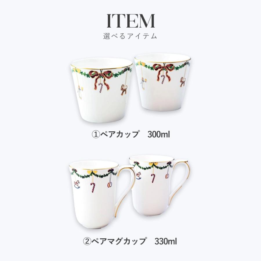 ROYAL COPENHAGEN（ロイヤルコペンハーゲン） スターフルーテッド ペア