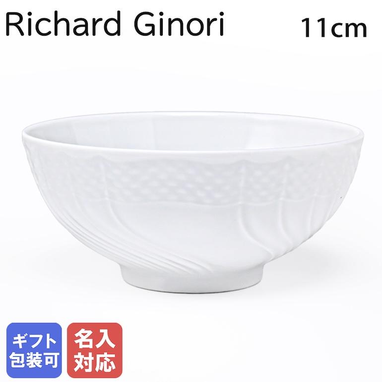 Richard Ginori（リチャードジノリ） ジノリ1735 ベッキオホワイト