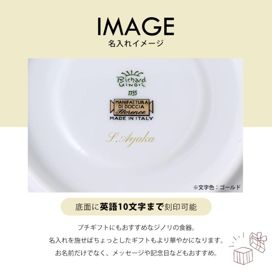 Richard Ginori リチャードジノリ ジノリ1735 ベッキオホワイト Richard Ginori リチャードジノリ ジノリ1735 ベッキオホワイト