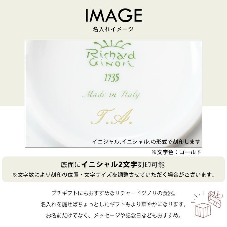 Richard Ginori（リチャードジノリ） マグカップ 350ml ジノリ1735