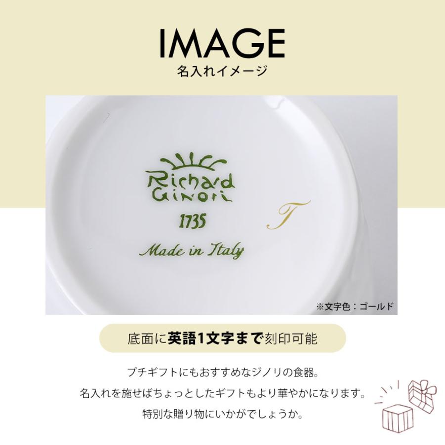 Richard Ginori（リチャードジノリ） カップ 50ml ジノリ1735 ベッキオ