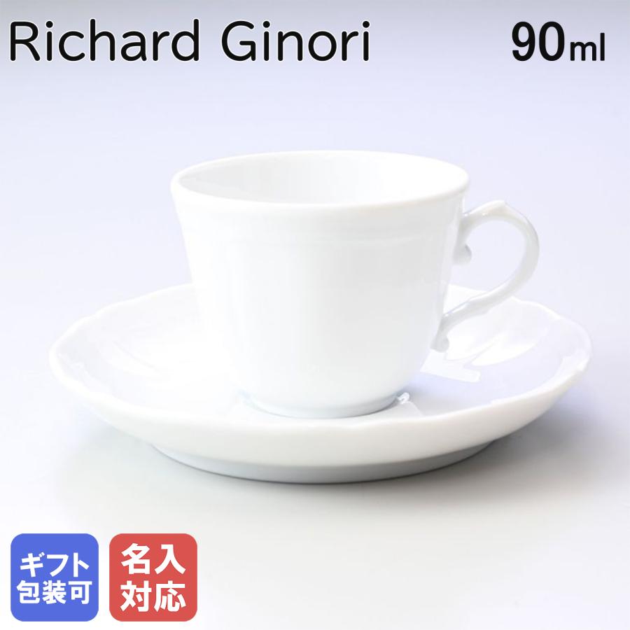 Richard Ginoriアンティコホワイト フルーツソーサー14.5cm3個 Richard Ginoriアンティコホワイト フルーツソーサー14.5cm3個