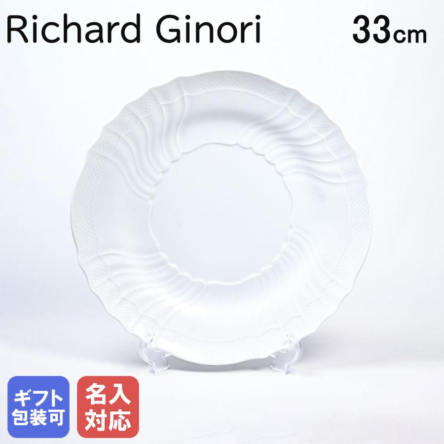Richard Ginori リチャードジノリ ジノリ1735 ベッキオホワイト Richard Ginori リチャードジノリ ジノリ1735 ベッキオホワイト