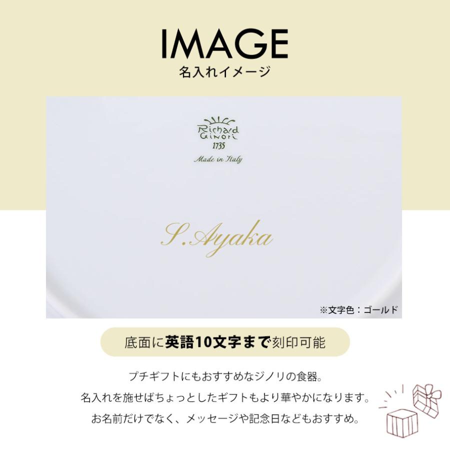 Richard Ginori リチャードジノリ ジノリ1735 ベッキオホワイト Richard Ginori リチャードジノリ ジノリ1735 ベッキオホワイト