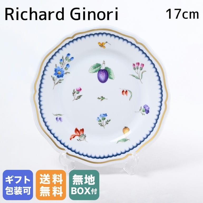リチャードジノリ イタリアンフルーツ ボウル 17cm Richard Ginori