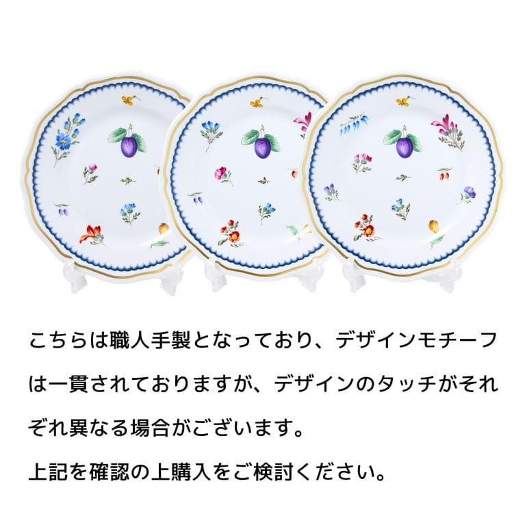 Richard Ginori（リチャードジノリ） ジノリ1735 イタリアンフルーツ