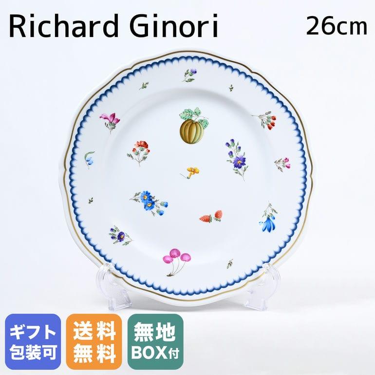 Richard Ginori（リチャードジノリ） ジノリ1735 イタリアンフルーツ