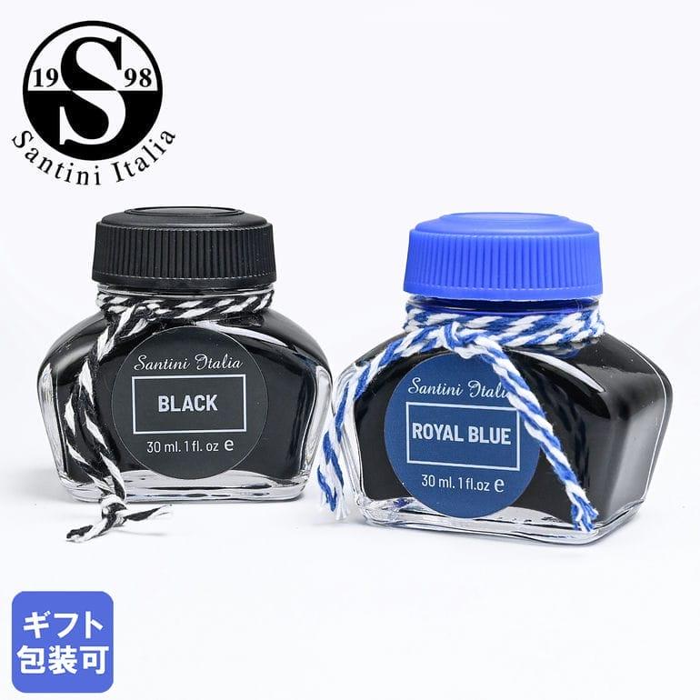 サンティーニ ボトルインク 全2色 30ml 万年筆用インク 筆記具 高級