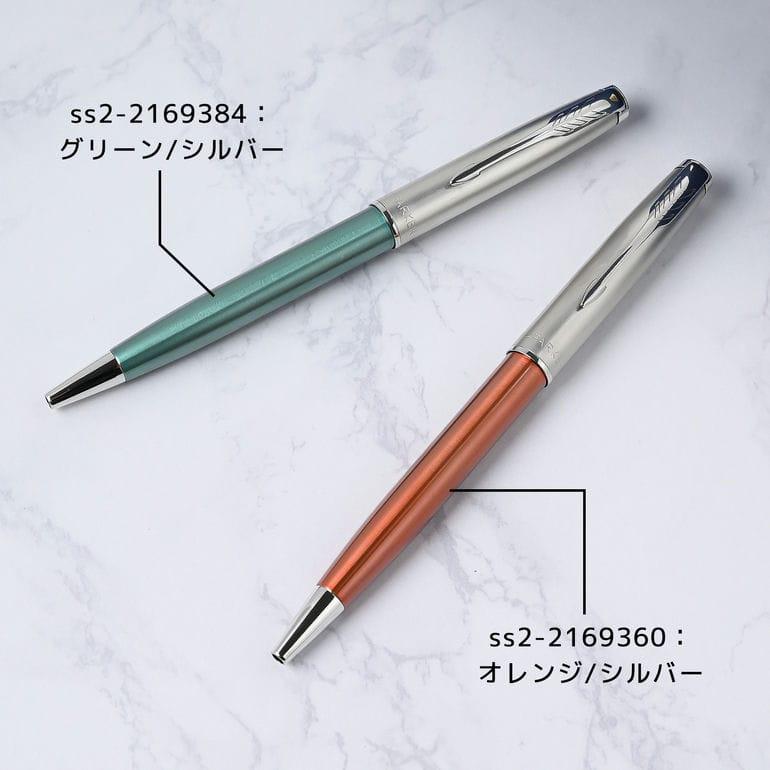 PARKER 【名入れ無料】【純正包装無料】 パーカー ボールペン