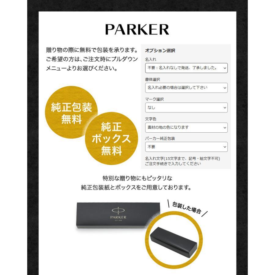 PARKER（パーカー） ボールペン マルチペン 複合ペン ソネット