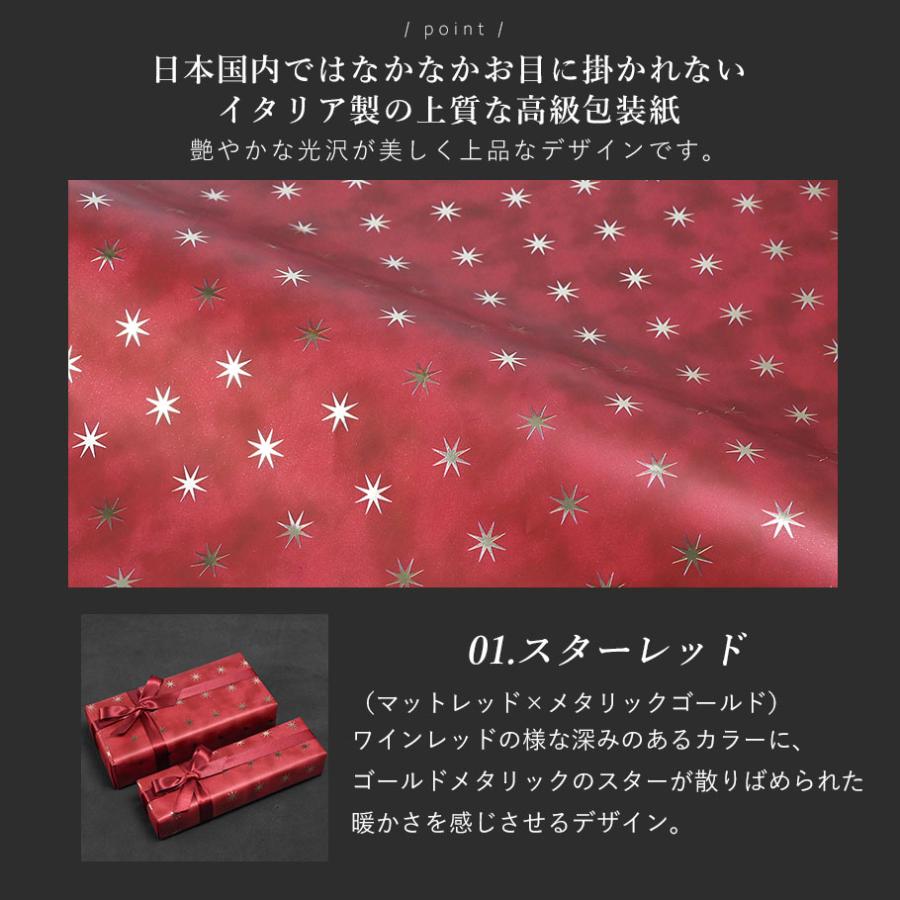 スペシャルラッピング 特別なギフトラッピング 星 スター柄 レッド