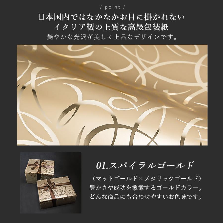 スペシャルラッピング大 大きいサイズ専用 スパイラル柄 ゴールド