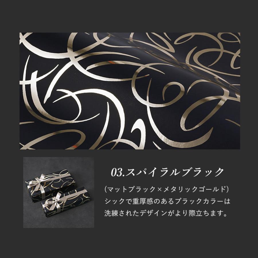 スペシャルラッピング 特別なギフトラッピング スパイラル柄 ゴールド