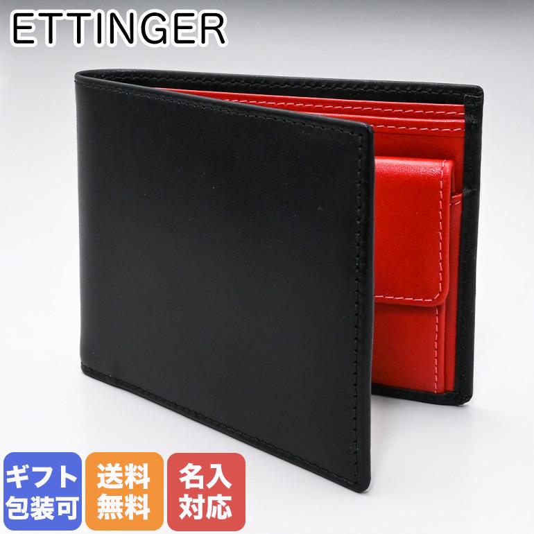 エッティンガー 二つ折り財布 メンズ ロイヤルコレクション バイカラー ST141JR RED ブラック×レッド 名入れ可有料