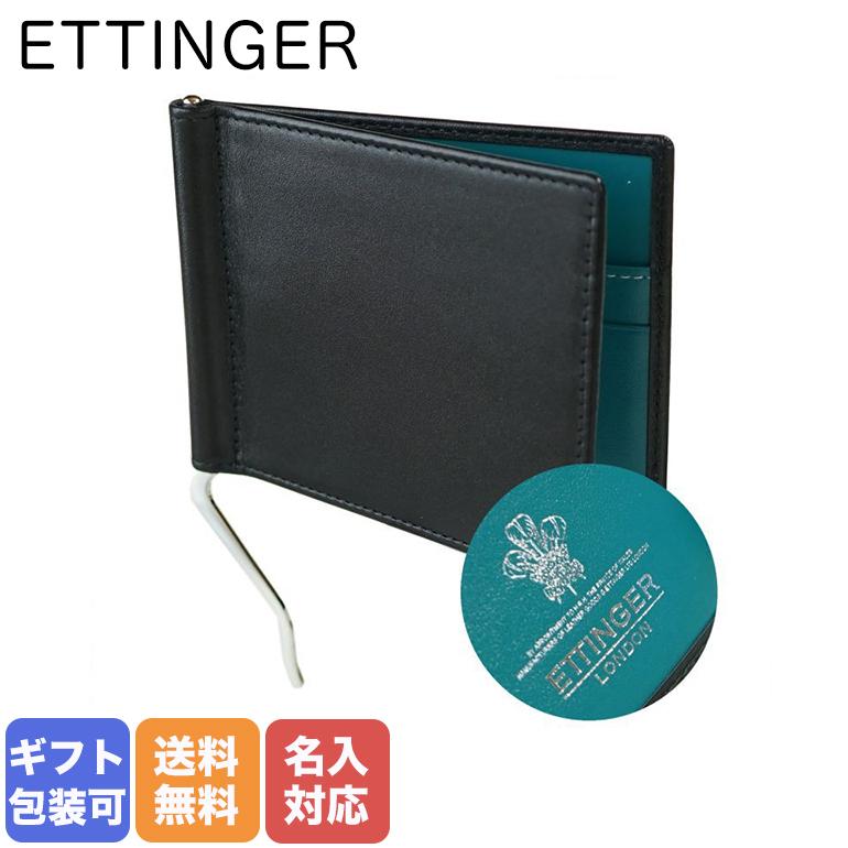 ETTINGER エッティンガー 二つ折り財布(ブラック/ターコイズ)
