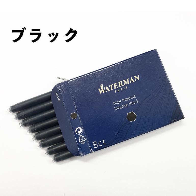 WATERMAN ウォーターマン インク カートリッジ 万年筆用 STD23