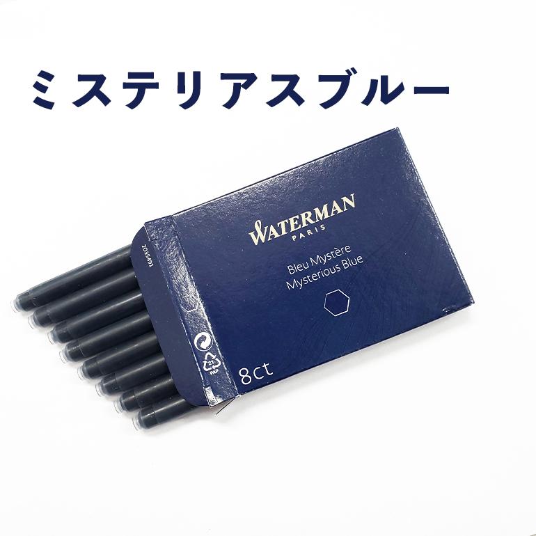 WATERMAN（ウォーターマン） インク カートリッジ 万年筆用 STD23