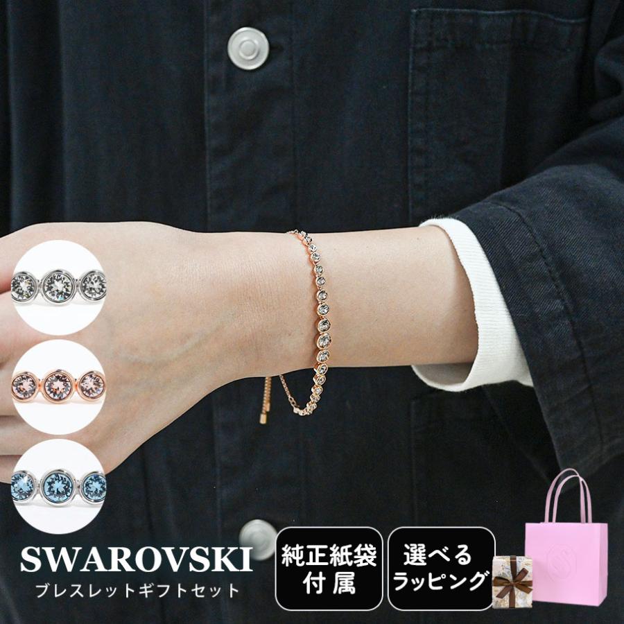 SWAROVSKI スワロフスキー ブレスレット 全3種 ギフトセット