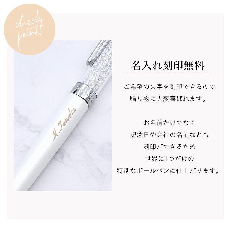 SWAROVSKI（スワロフスキー） ボールペン 【名入れ込】 ラッピング
