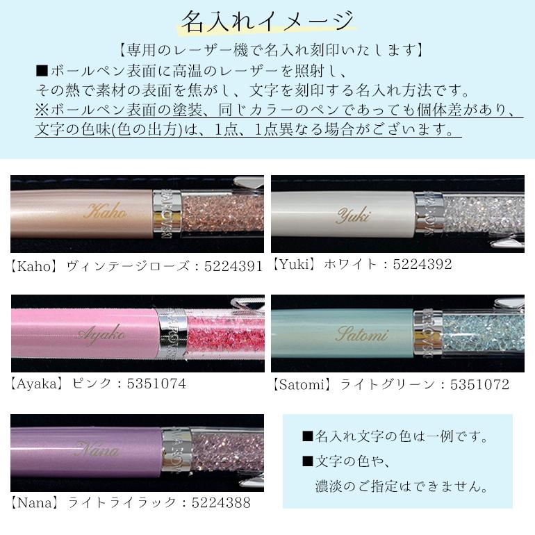 SWAROVSKI スワロフスキー ボールペン 【名入れ込】 ラッピング SWAROVSKI スワロフスキー ボールペン 【名入れ込】 ラッピング