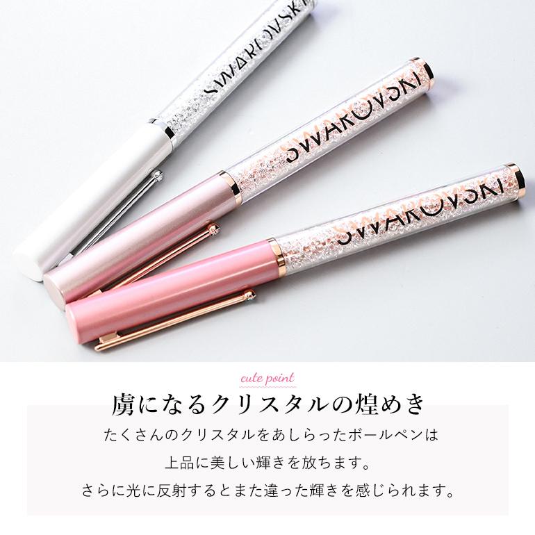 SWAROVSKI スワロフスキー ボールペン 【名入れ込】 ラッピング 純正