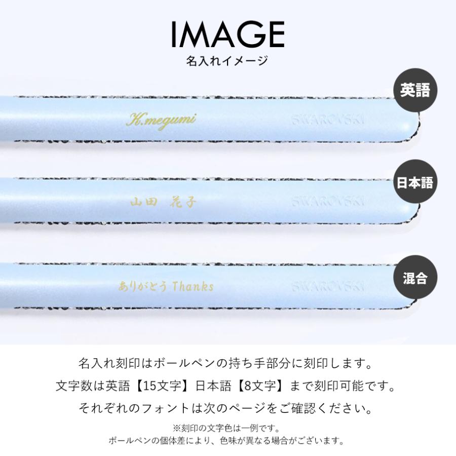 SWAROVSKI（スワロフスキー） ボールペン 名入れ込 ラッピング 純正BOX
