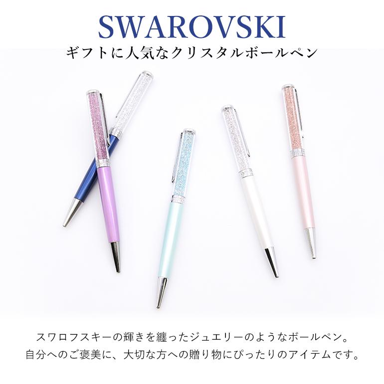 スワロフスキー SWAROVSKI ボールペン クリスタルライン 女性 レディース ギフト プレゼント 名入れ対応 筆記具｜alevelshop｜07