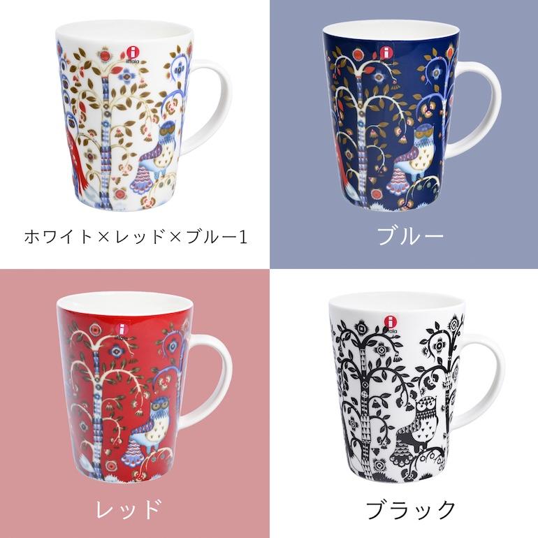 iittala（イッタラ） タイカ 400ml マグカップ 7色 1012450 1012452