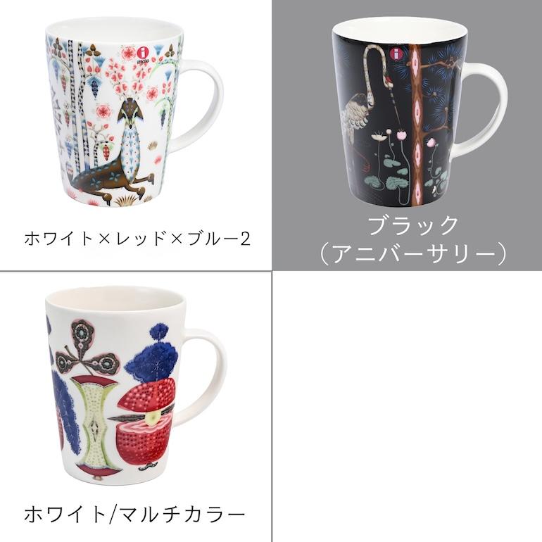 イッタラタイカの皿3枚セットARABIA マグカップ　2点赤レッドまとめ タイカ マグ レッドiittala/Arabia|北欧食器のイッタラ&アラビア【公式